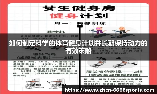 6686体育