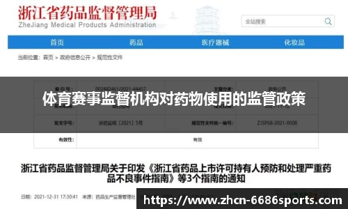6686体育官网