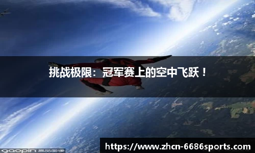 6686体育平台