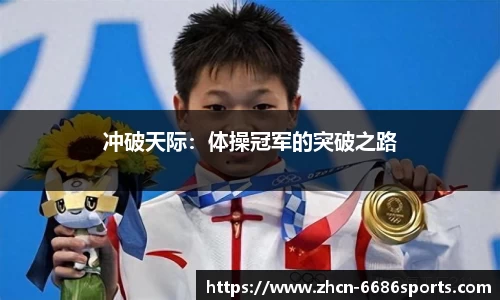 6686体育