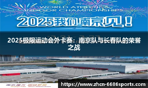 6686体育