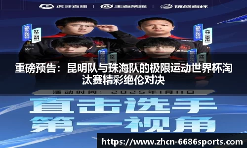 6686体育